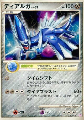 Dialga