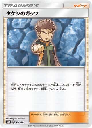 Brock's Grit
