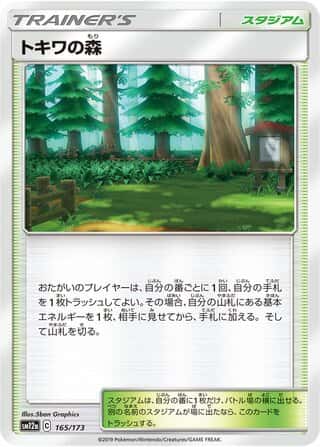 Viridian Forest