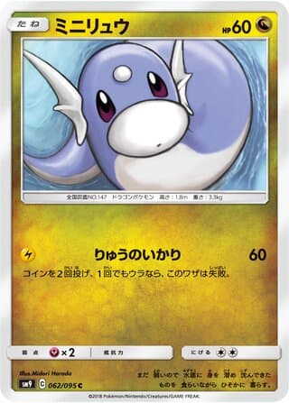 Dratini