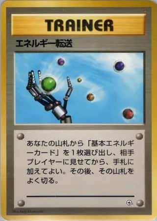 Energy Search 060 Tamamushi City Gym Deck