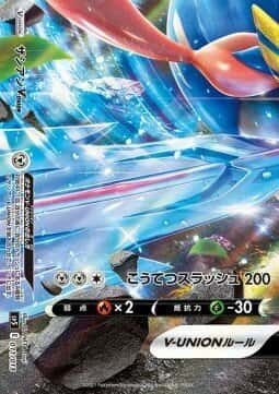 Zacian V-UNION