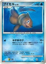 Buizel