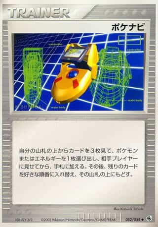 PokéNav
