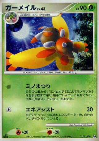 Mothim