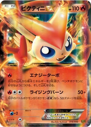 Victini-EX