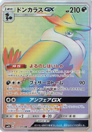 Honchkrow-GX