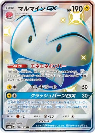 Electrode-GX