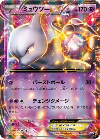 Mewtwo-EX