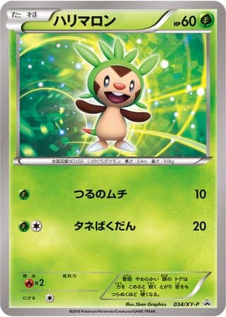 Chespin