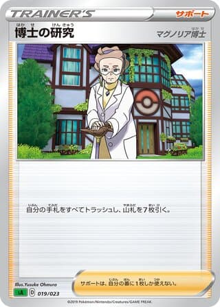 V Starter Set (Grass)