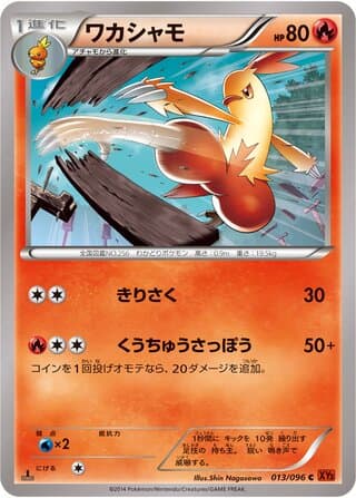 Combusken