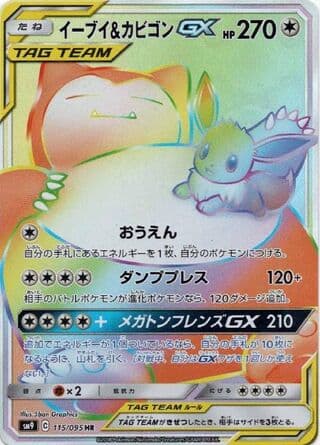 Eevee & Snorlax-GX