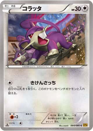 Rattata