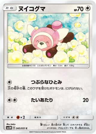 Stufful