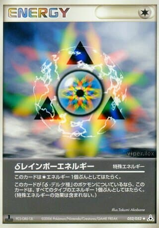 d Rainbow Energy