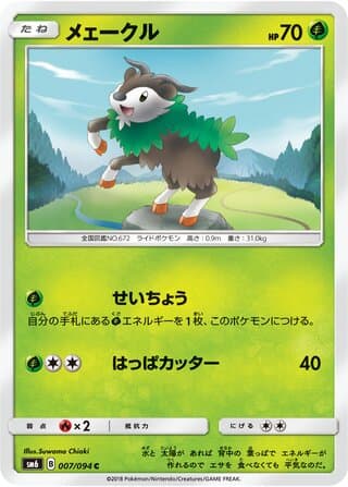 Skiddo