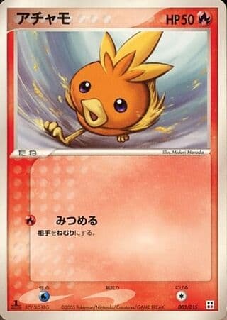 Torchic 003 Fire Quick Construction Pack