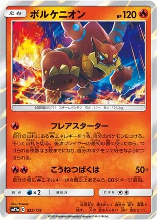 Volcanion