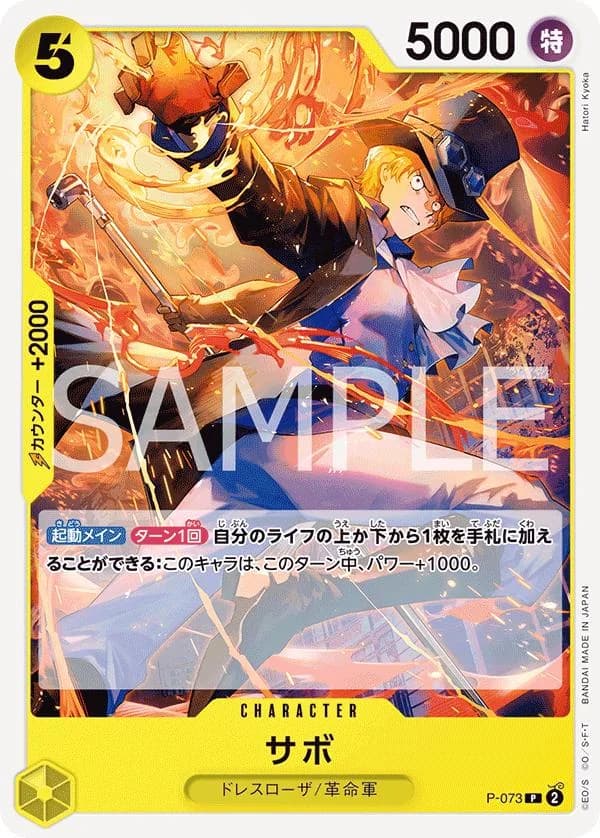 All Sabo Cards & Prices | Pack Magik All Sabo Cards & Prices | Pack Magik